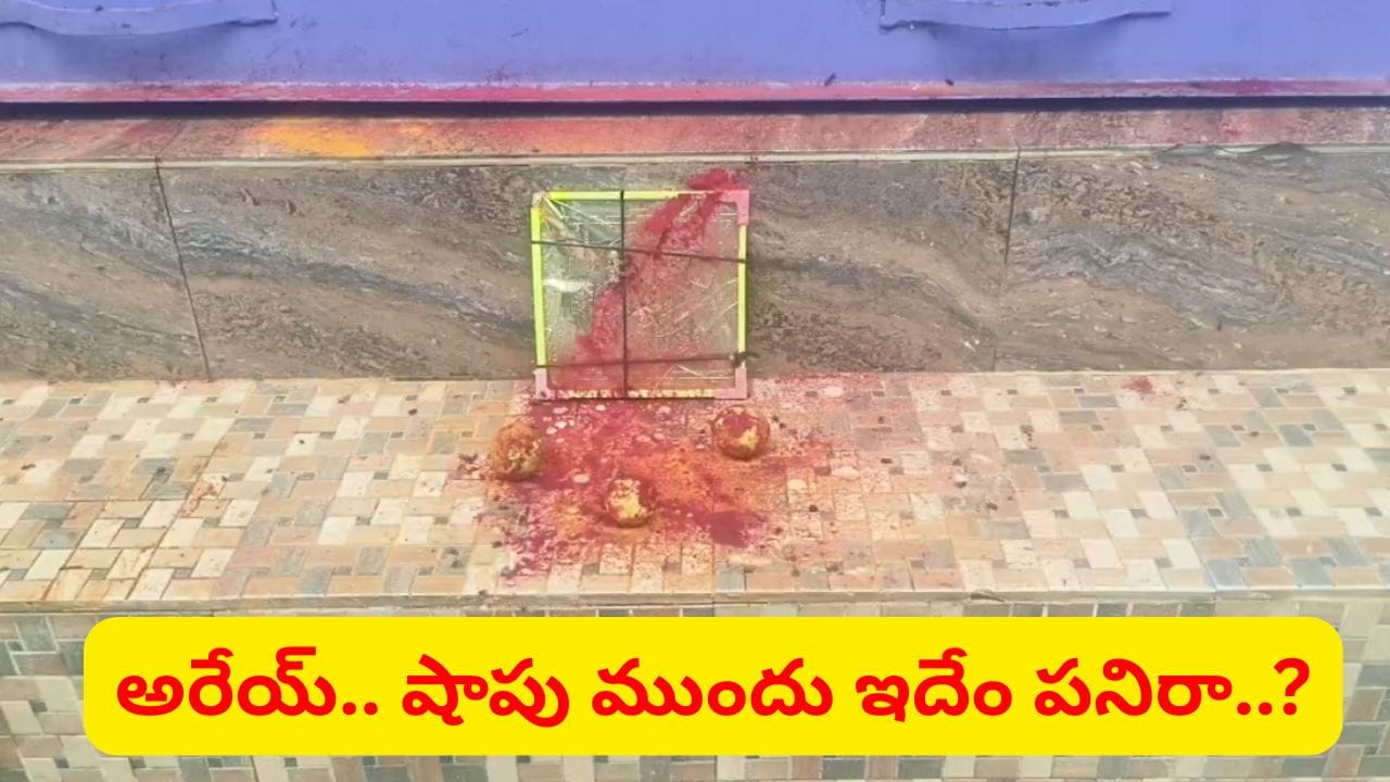 Telugu News Headlines | Nimisham