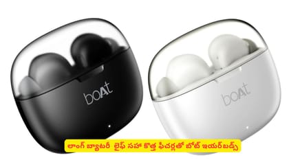 లాంగ్ బ్యాటరీ లైఫ్​ సహా కొత్త ఫీచర్లతో బోట్ ఇయర్‌‌బడ్స్‌