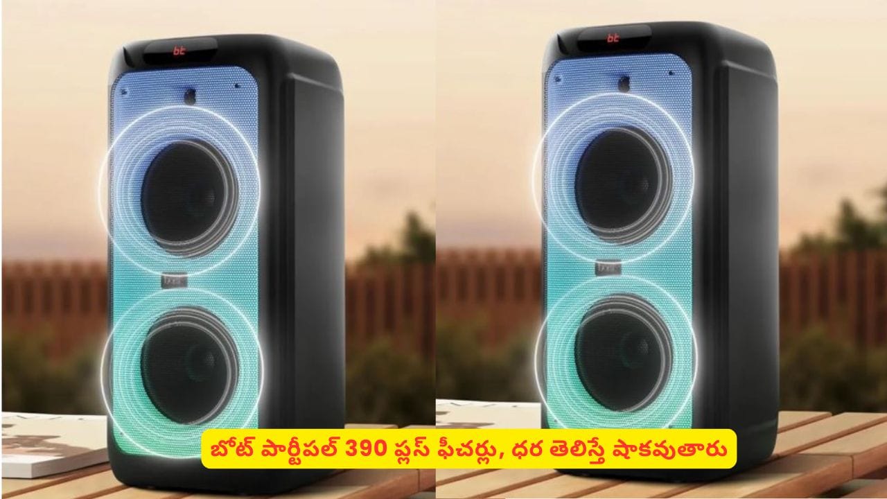 సింగర్​ కాకపోయినా సూపర్‌‌గా పాడేయవచ్చు! అదిరిపోయే ఫీచర్‌‌తో బోట్‌ కొత్త స్పీకర్‌‌