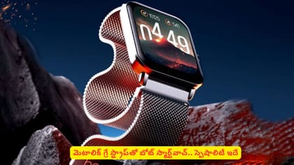 మెటాలిక్​ గ్రే స్ట్రాప్‌తో బోట్‌ స్మార్ట్‌వాచ్‌.. స్పెషాలిటీ ఇదే