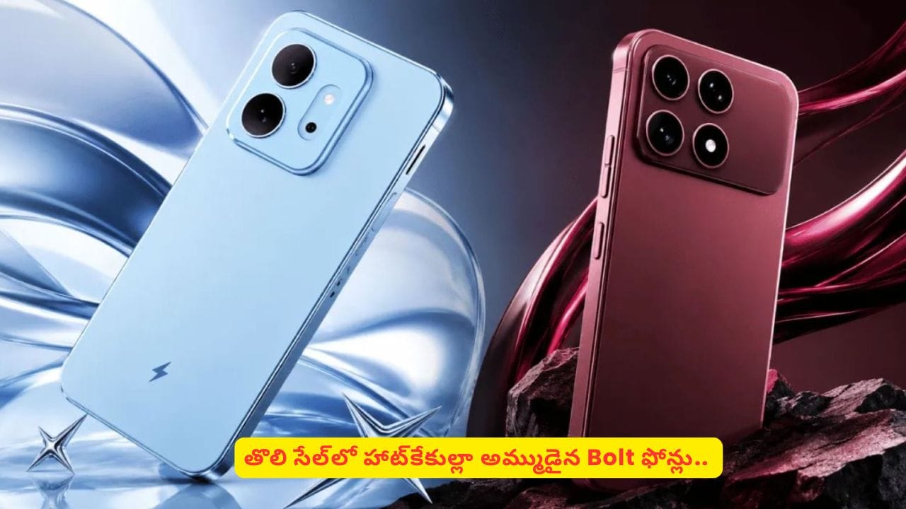 మరోసారి అందుబాటులోకి బోల్ట్‌ ఫోన్లు​.. ఫీచర్లు చూసి హాట్‌ కేకుల్లా కొనేశారుగా