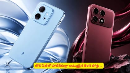 తొలి సేల్‌లో హాట్‌కేకుల్లా అమ్ముడైన Bolt ఫోన్లు..