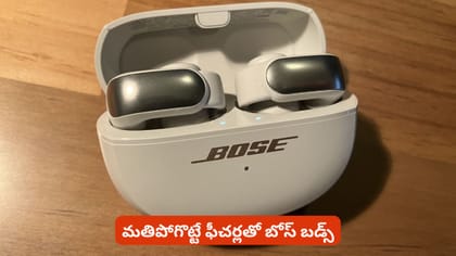 మతిపోగొట్టే ఫీచర్లతో బోస్ బడ్స్