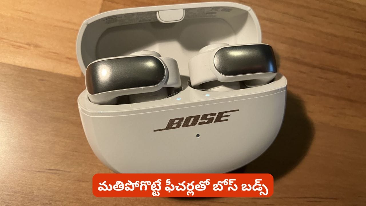 పాటలు వింటూనే చుట్టూ ఏం జరుగుతుందో వినొచ్చు..! అదిరే ఫీచర్లతో బోస్ బడ్స్