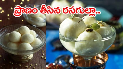 రసగుల్లా గొంతులో ఇరుక్కుని 8 ఏళ్ల బాలుడు మృతి!