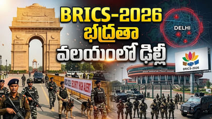 పుతిన్, జిన్‌పింగ్‌కు స్పెషల్ సెక్యూరిటీ.. ఏ రేంజ్‌లో ఉందంటే!