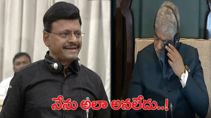 శాసనసభ గొడవపై తాటా మధు వివరణ..