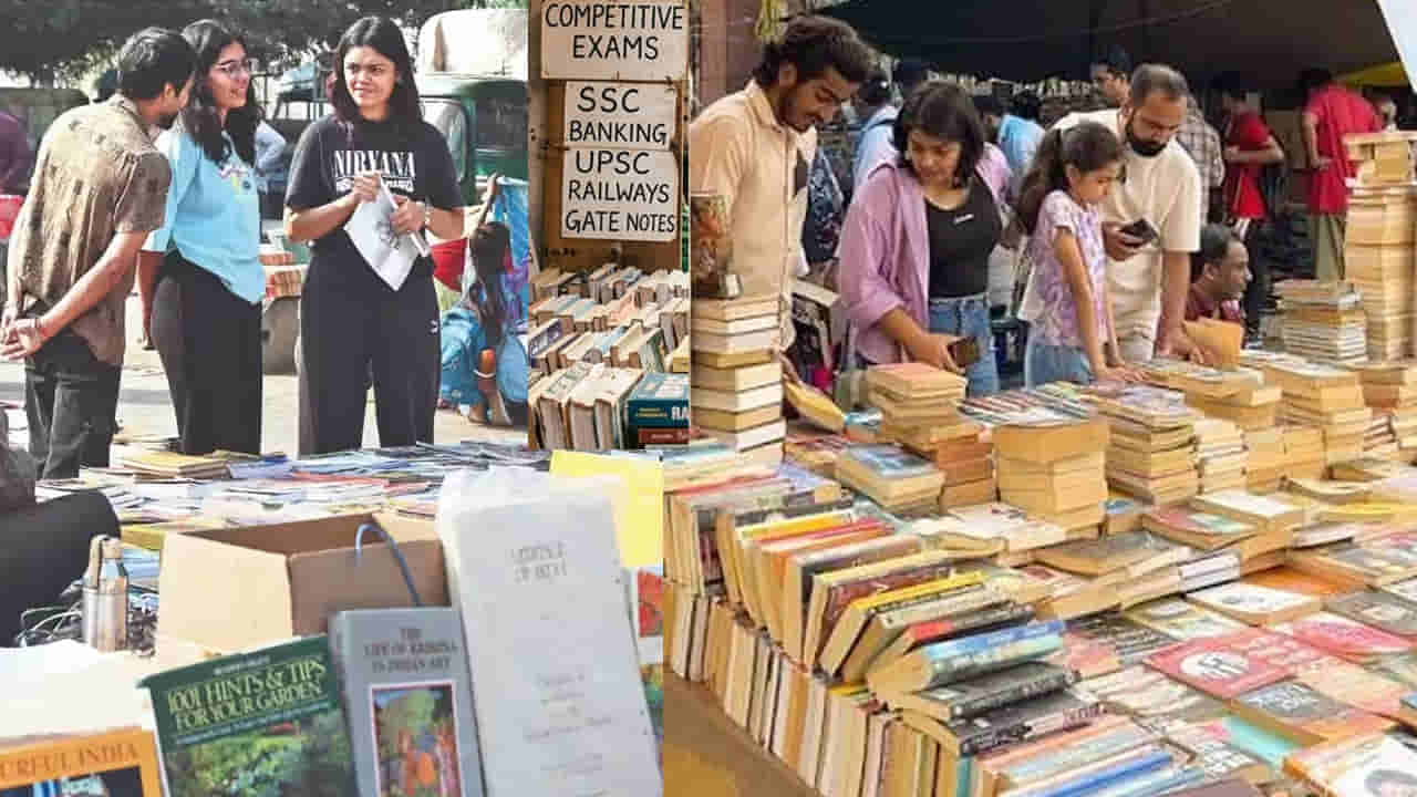 పోటీ పరీక్షలకు ప్రిపేర్ అవుతున్నారా? రూ.1,000 బుక్ కేవలం రూ.200కే.. ఎక్కడంటే..?