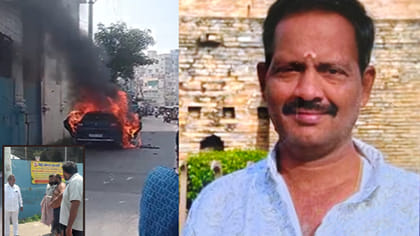 కళ్లముందే కారులో మంటలు.. తండ్రి సజీవ దహనం! కుమారుడిని..