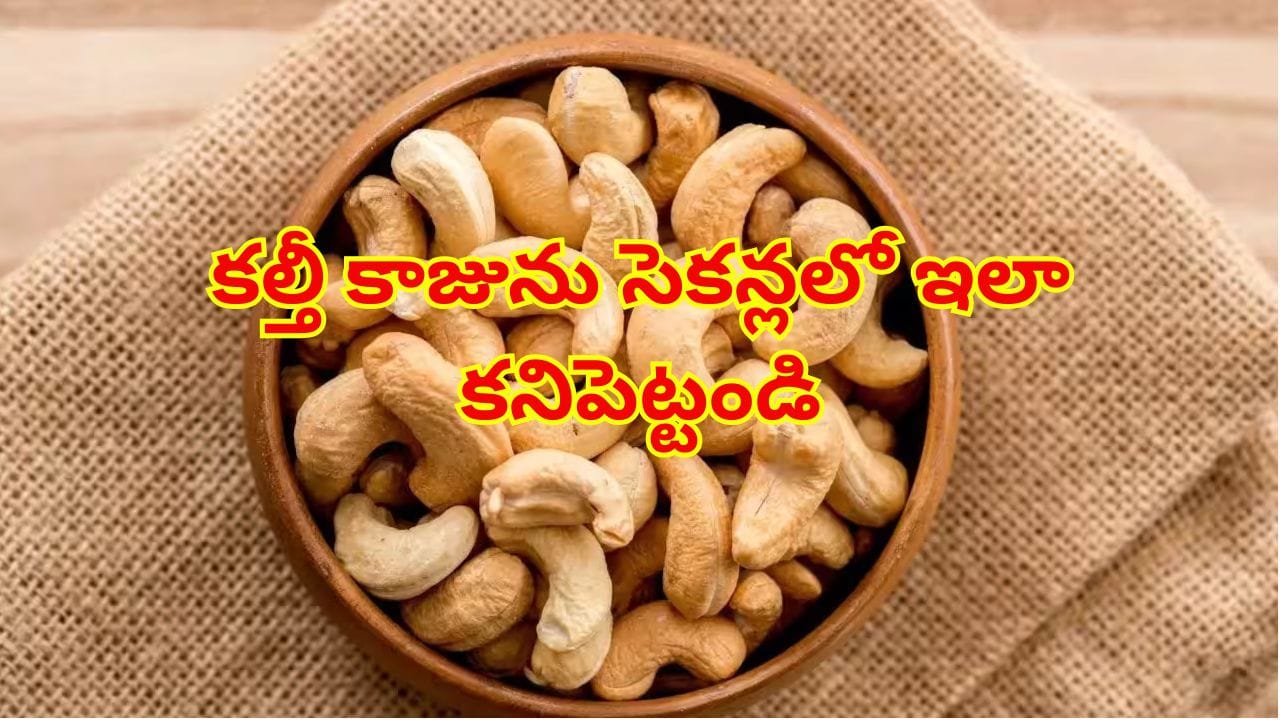 Telugu News Headlines | Nimisham