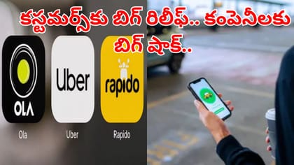 ఆ ఫీచర్‌ను వెంటనే ఆపేయండి..ర్యాపిడో, ఓలా, ఊబర్‌కు కేంద్రం ఆదేశాలు