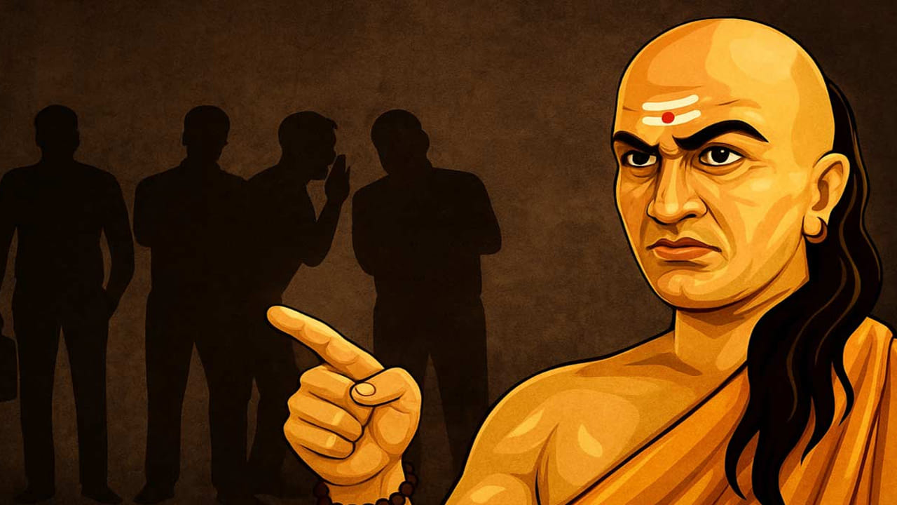 కష్ట సమయాల్లో తాను వ్యవహరించే తీరు, ప్రవర్తించే విధానం కూడా తెలుసుకోవాలని చెబుతున్నాడు చాణక్యుడు. అంతా సాఫీగా ఉండే సమయంలో ప్రతి ఒక్కరూ చాలా ప్రశాంతంగా ఉంటారు. అయితే ఒక వ్యక్తి జీవితంలో కష్టం వచ్చినప్పుడు మాత్రమే అతని నిజస్వరూపం బయటపడుతుంది. ఆ సమయంలో అతను దానిని నుంచి బయటపడటానికి ప్రయత్నిస్తాడా? కోపంలో ఇతరులను నిందిచడం చేస్తాడా అనేది గమనించాలని చెబుతున్నాడు చాణక్యుడు.