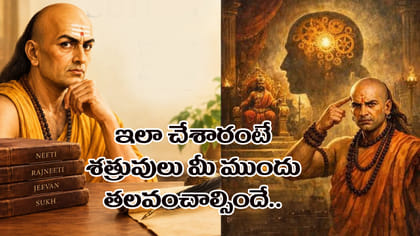 శత్రువును పిచ్చివాడిని చేసే 7 ప్రమాదకరమైన ఎత్తుగడలు..