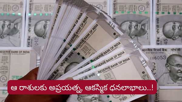 చంద్ర మంగళ యోగం.. వారి కోరికలు నెరవేరడం పక్కా..! డబ్బుకు ఢోకా ఉండదు..