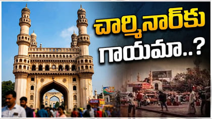 హైదరాబాద్‌ చారిత్రక గుర్తుకు ఏమైంది..?