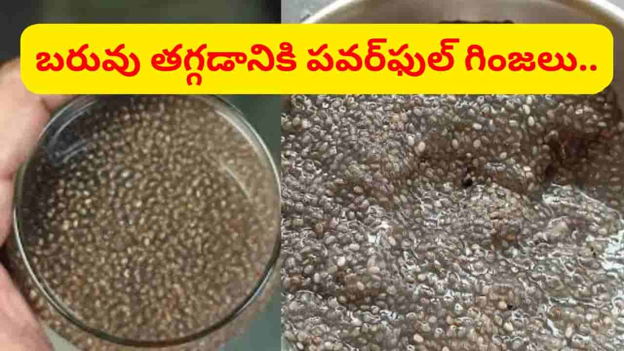 మంచి ఆరోగ్యానికి రెండు స్పూన్లు చాలు.. కొవ్వును కరిగించి.. బరువును ఇట్టే తగ్గిస్తాయ్..