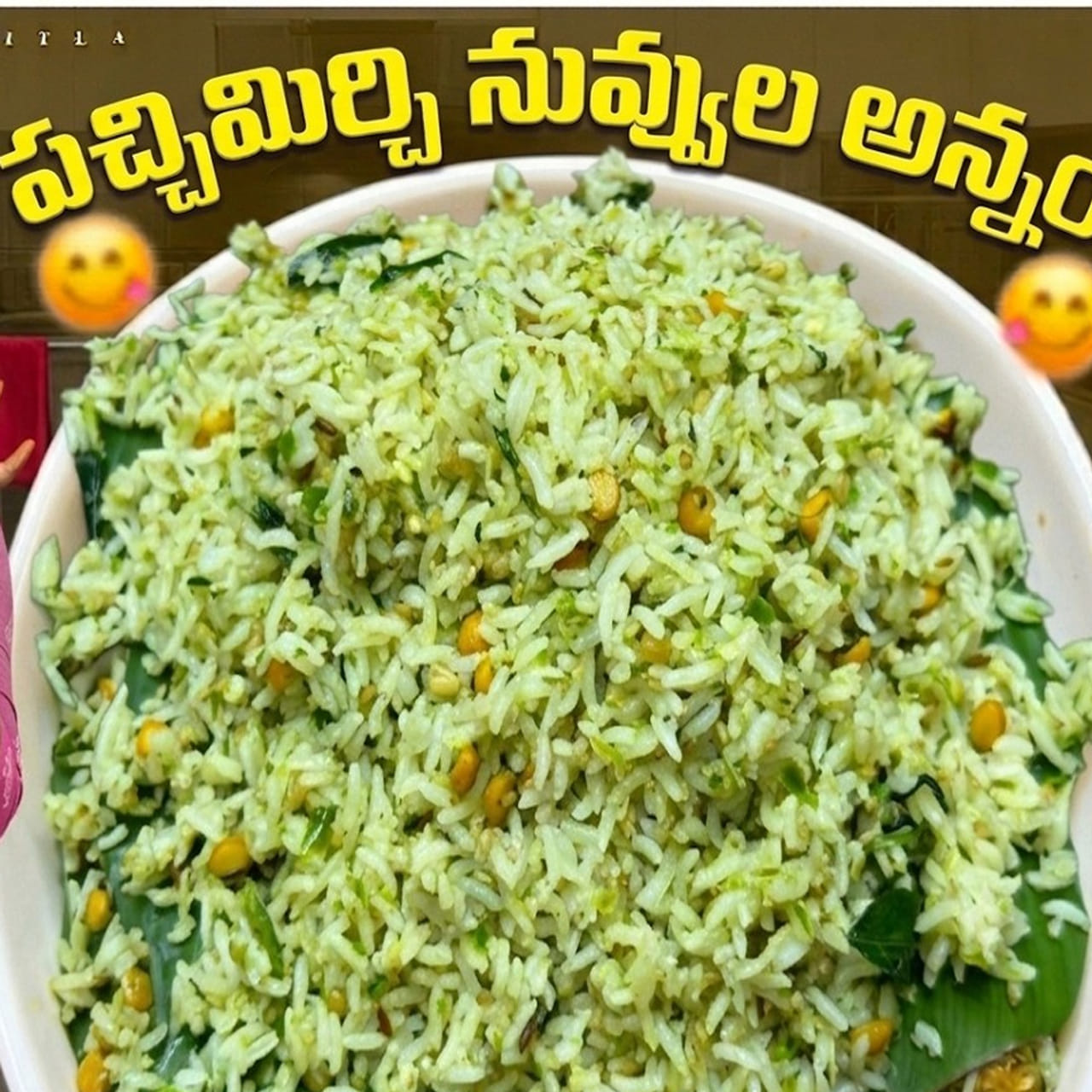 నువ్వులలో ఉండే సహజ కాల్షియం శరీరానికి బలాన్నిస్తే, పచ్చిమిర్చి కారం, వెల్లుల్లి ఘాటు, తాలింపులో వేగే పల్లీలు ముద్దముద్దకూ క్రంచీగా తగులుతూ నోటికి ఎంతో రుచిగా ఉంటాయి. చల్లారిన తర్వాత కూడా ఏమాత్రం రుచి తగ్గని ఈ క్విక్ లంచ్ బాక్స్ రెసిపీ తయారీ విధానాన్ని ఇప్పుడు వివరంగా చూద్దాం.
