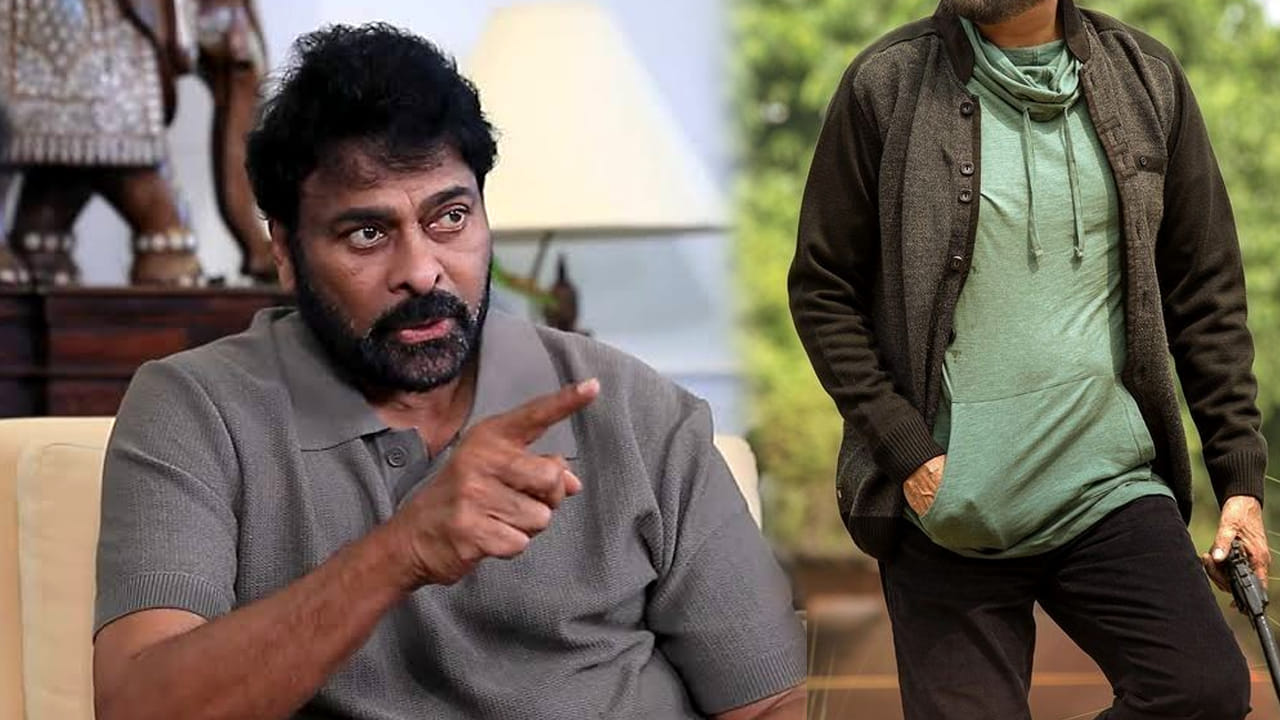 Chiranjeevi: మెగాస్టార్‌కు పడాల్సిన బ్లాక్ బస్టర్.. మిస్ అయ్యి ఆ హీరో కొట్టేశారు..!