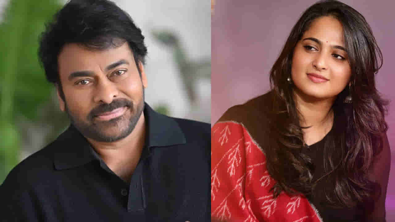 Megastar Chiranjeevi: చిరంజీవి, అనుష్క కాంబోలో మిస్సైన సినిమా.. కట్ చేస్తే.. ఆ హీరోయిన్తో బాస్ బ్లాక్ బస్టర్ హిట్..