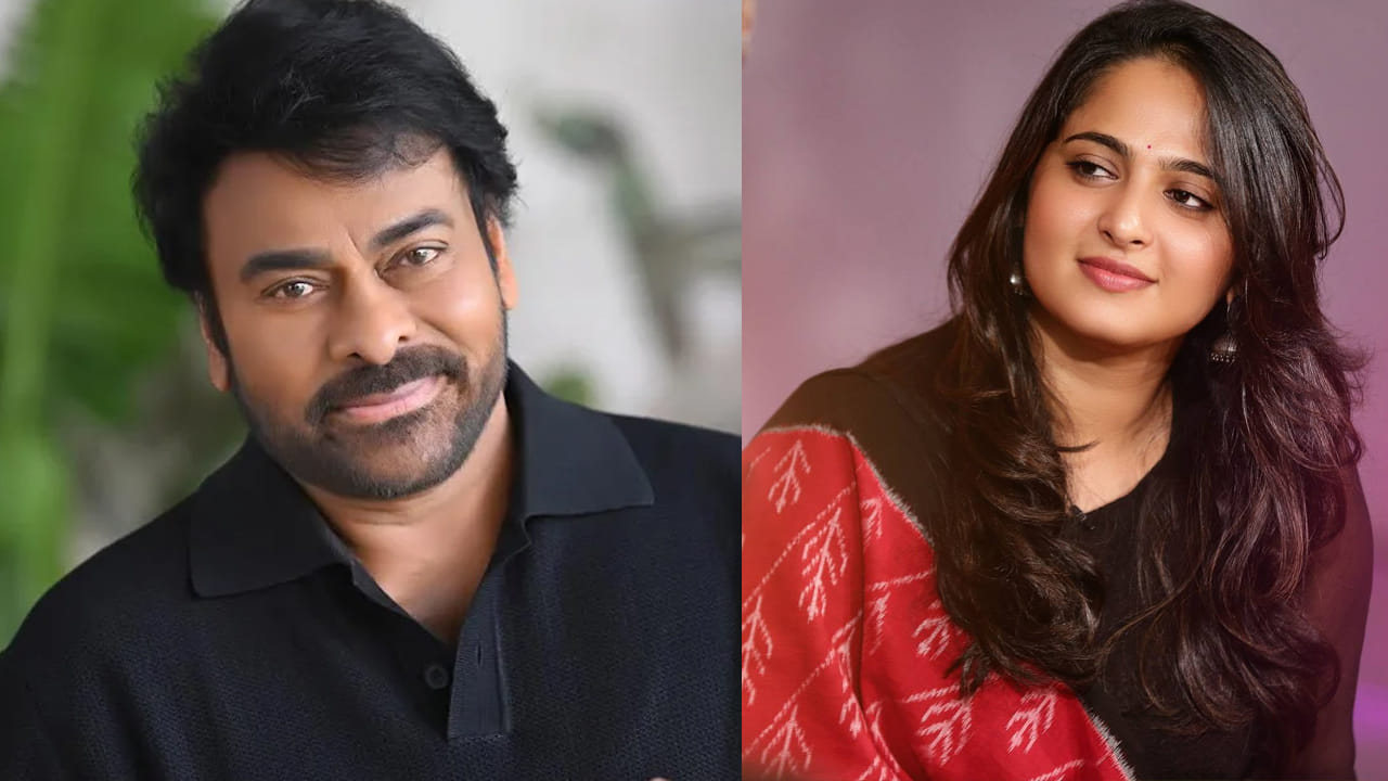 Megastar Chiranjeevi: చిరంజీవి, అనుష్క కాంబోలో మిస్సైన సినిమా.. కట్ చేస్తే.. ఆ హీరోయిన్తో బాస్ బ్లాక్ బస్టర్ హిట్..