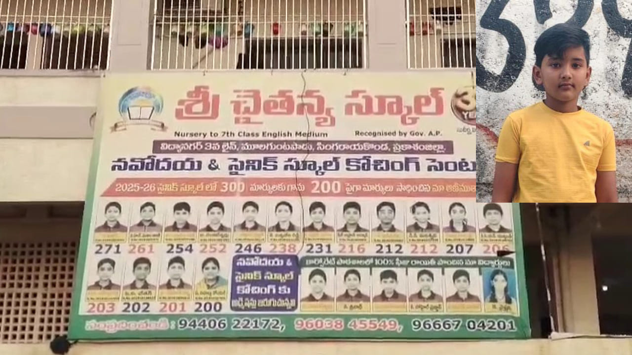 సింగరాయకొండ మండలం మూలగుంటపాడు దగ్గర నిర్వహిస్తున్న శ్రీ చైతన్య నవోదయ స్కూల్ కోచింగ్‌ సెంటర్‌ విద్యాశాఖ కార్యాలయంలో ఎలాంటి అనుమతులు తీసుకోలేదు. ఈ నేపధ్యంలో విద్యార్థి తౌషిక్‌ అనుమానాస్పద మృతి చెందిన తరువాత కోచింగ్‌ సెంటర్‌ నిర్వహించేందుకు ఉన్న అనుమతులను చూపించాలని కోరుతూ సింగరాయకొండ ఎంఈఓ కత్తి శ్రీనివాసులు యాజమాన్యానికి నోటీసులు కూడా ఇచ్చారు... అయితే కోచింగ్‌ సెంటర్‌ నిర్వాహకుడు రాజకీయ పలుకుబడి కలిగిన వ్యక్తి కావడం, కొంతమంది ప్రజా ప్రతినిధులతో సన్నిహిత సంబంధాలు ఉన్న నేపధ్యంలో ఇటు పోలీసులు, అటు విద్యాశాఖ అధికారులు కోచింగ్‌ సెంటర్‌ నిర్వాహకులపై చర్యలు తీసుకోవడం అటుంచి,  ఈ వ్యవహారంపై బాధితులనే బెదిరించినట్టు ఆరోపణలు ఉన్నాయి.