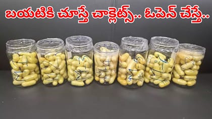 ఎయిర్‌పోర్టులో అనుమానంగా కనిపించిన ప్రయాణికుడు.. ఆపి చెక్‌ చేయగా.