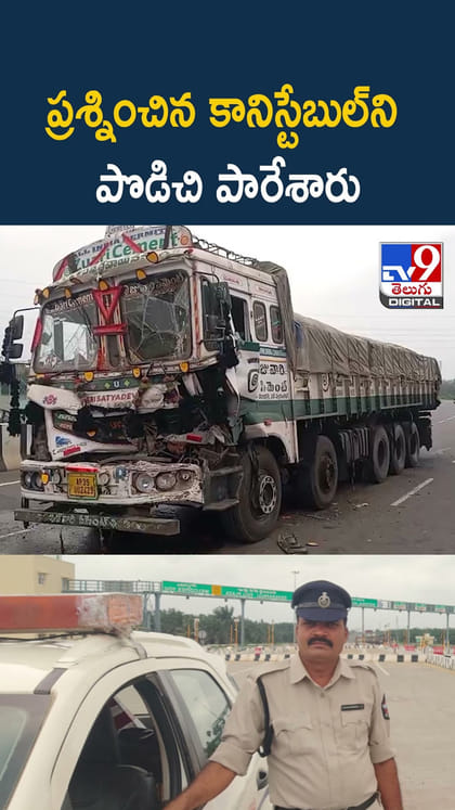 ప్రశ్నించిన కానిస్టేబుల్‌ని పొడిచి పారేశారు