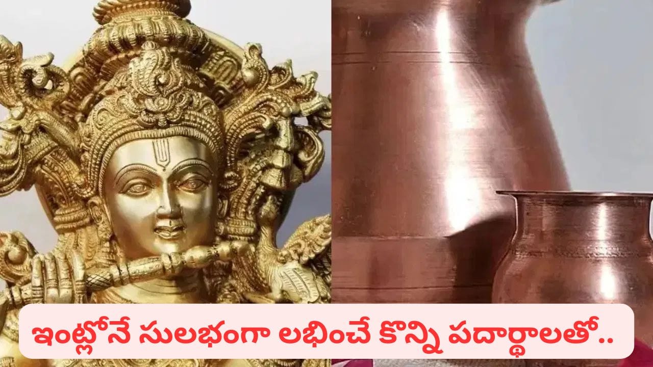 వెండి, రాగి, ఇత్తడి పాత్రలు నల్లగా మారాయా? ఈ సింపుల్ చిట్కాలతో మెరిసిపోతాయి! – politics వెండి, రాగి, ఇత్తడి పాత్రలు నల్లగా మారాయా? ఈ సింపుల్ చిట్కాలతో మెరిసిపోతాయి! – politics