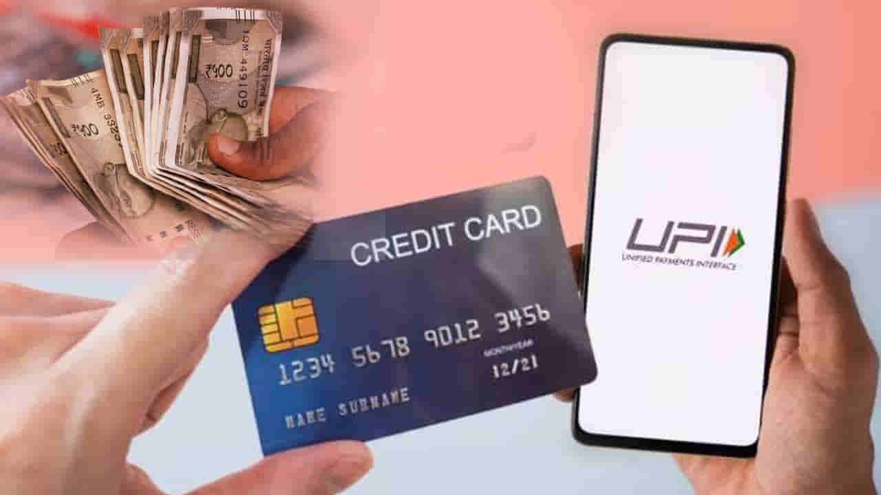 Credit Card: మీ క్రెడిట్ కార్డు పేమెంట్ వెనుక ఇంత తతంగం ఉందా? ఎవరికి ఎంత ఛార్జీ వెళ్తుంది? వ్యాపారికి ఎంత?
