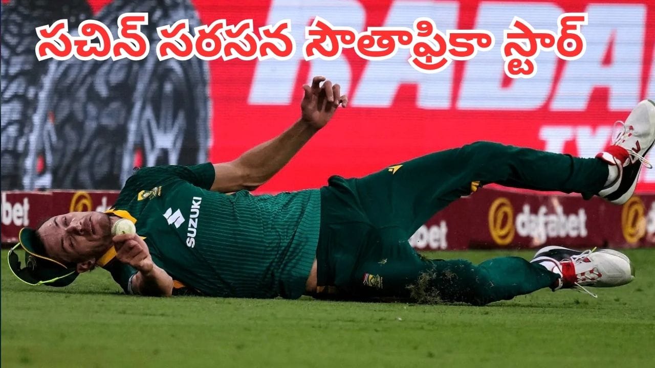 Cricket Records: ఒకే మ్యాచ్‌లో 50+ పరుగులు, 4 క్యాచ్‌లు, 1 వికెట్..  సచిన్ రికార్డు సమం చేసిన సౌతాఫ్రికా ఆల్‌రౌండర్