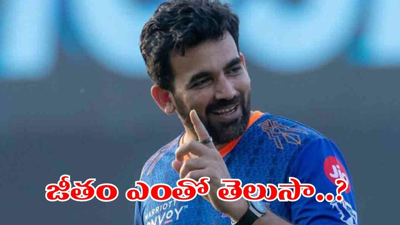 CSK Head Coach Salary: సీఎస్కే హెడ్ కోచ్గా జహీర్ ఖాన్.. జీతం ఎంతో తెలుసా..?