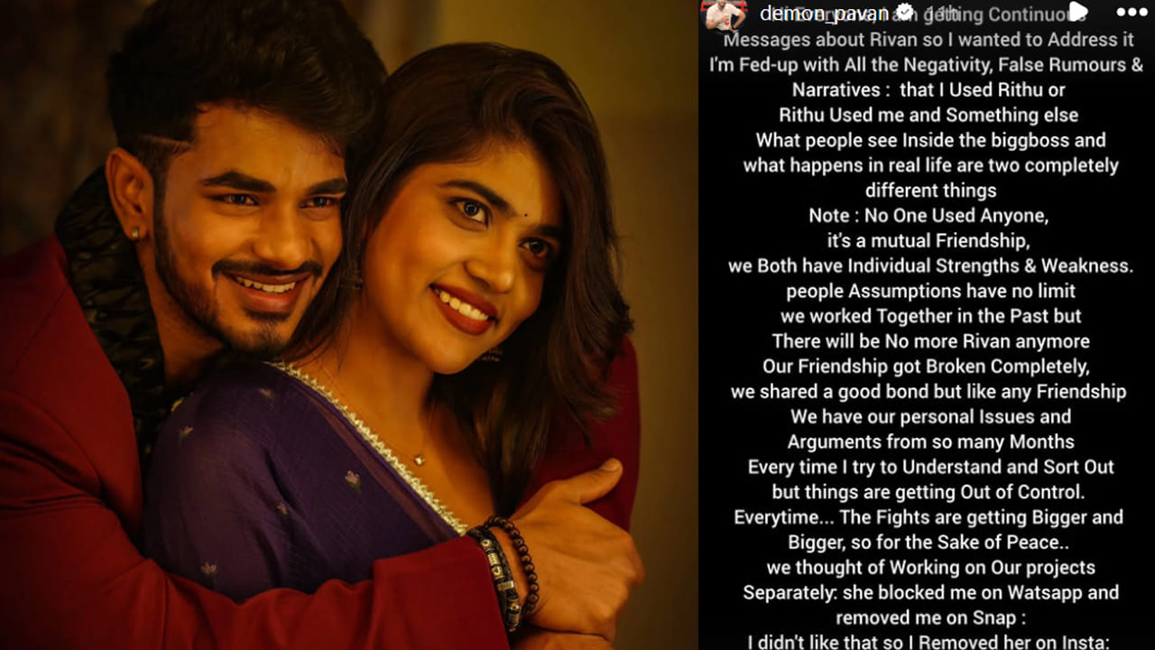 Demon Pavan, Rithu Chowdary