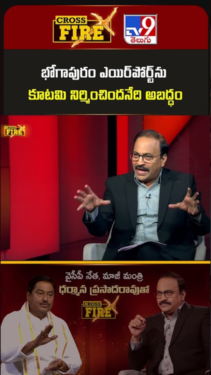 అమరావతి, భోగాపురం ఎయిర్‌పోర్ట్‌పై ధర్మాన కీలక వ్యాఖ్యలు