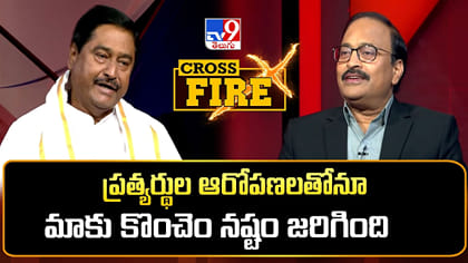 వైసీపీ ఓటమికి అవే కారణం.. TV9 క్రాస్‌ఫైర్‌లో ధర్మాన ప్రస్తాదరావు
