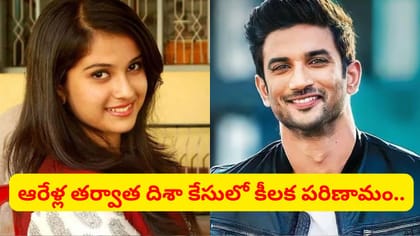 సుశాంత్‌సింగ్‌ మేనేజర్‌ దిశా మృతి కేసులో సంచలన ట్విస్ట్..