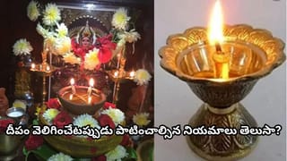 రోజును బట్టి దీపంలో ఇవి వేయండి.. ఇంట్లో శుభం, ఐశ్వర్యం పెరుగుతాయట!