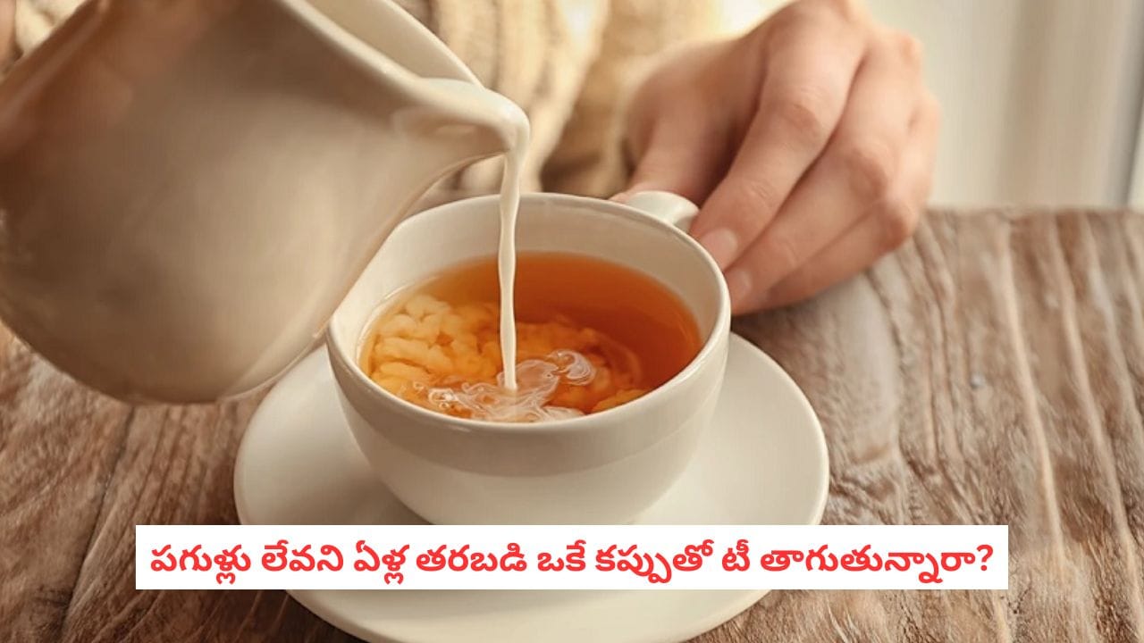 Ceramic Cup Expiry: టీ, కాఫీ కప్పులకు కూడా ఎక్స్పైరీ ఉంటుందా? ఈ విషయం చాలామందికి తెలియదు!