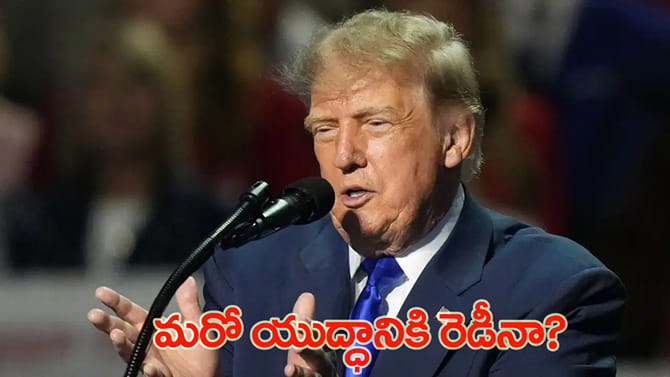 యుద్ధం ముగియకముందే ట్రంప్ కీలక ప్రకటన..!