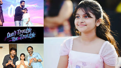 'డోంట్ ‍ట్రబుల్ ద ట్రబుల్' సినిమాలో నటించిన ఈ పాప ఎవరో తెలుసా?