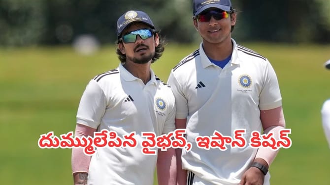 దులీప్ ట్రోఫీలో నం.1 ఇషాన్ కిషన్, నం.3 వైభవ్ సూర్యవంశీ