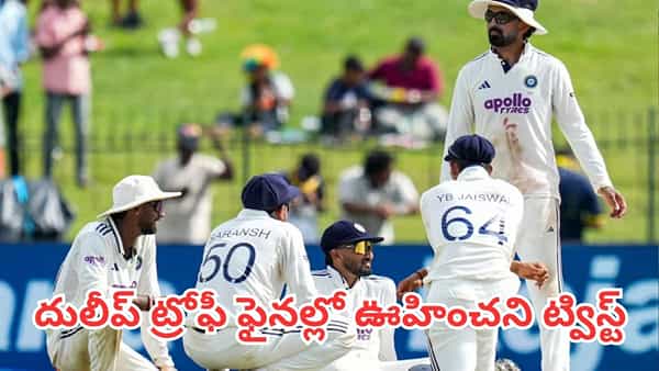 Duleep Trophy 2026: దులీప్ ట్రోఫీ ఫైనల్లో ఊహించని ట్విస్ట్.. సౌత్ జోన్లోకి ఇద్దరు టీమిండియా స్టార్ల ఎంట్రీ
