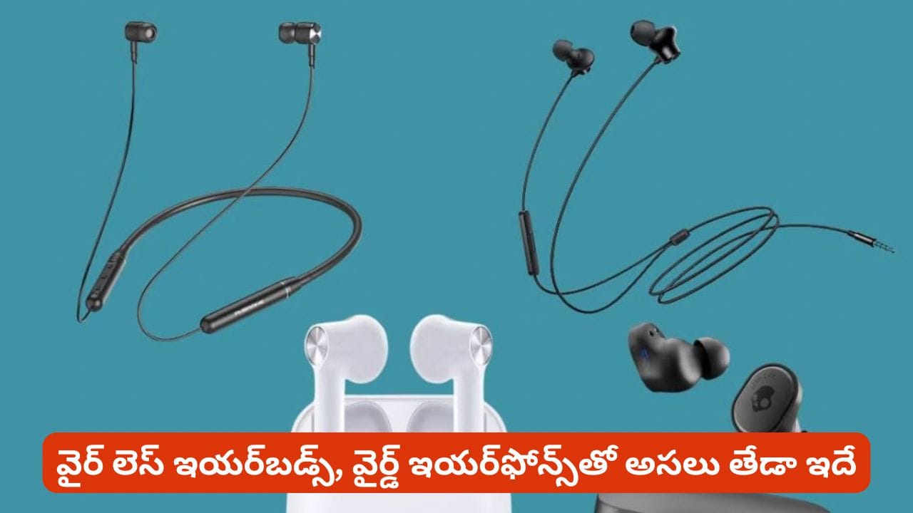 Earbuds vs Wired Earphones: రోజంతా చెవుల్లో పెట్టుకుంటున్నారా? వినికిడి సమస్యలు రాకుండా ఇలా వాడండి – general Earbuds vs Wired Earphones: రోజంతా చెవుల్లో పెట్టుకుంటున్నారా? వినికిడి సమస్యలు రాకుండా ఇలా వాడండి – general