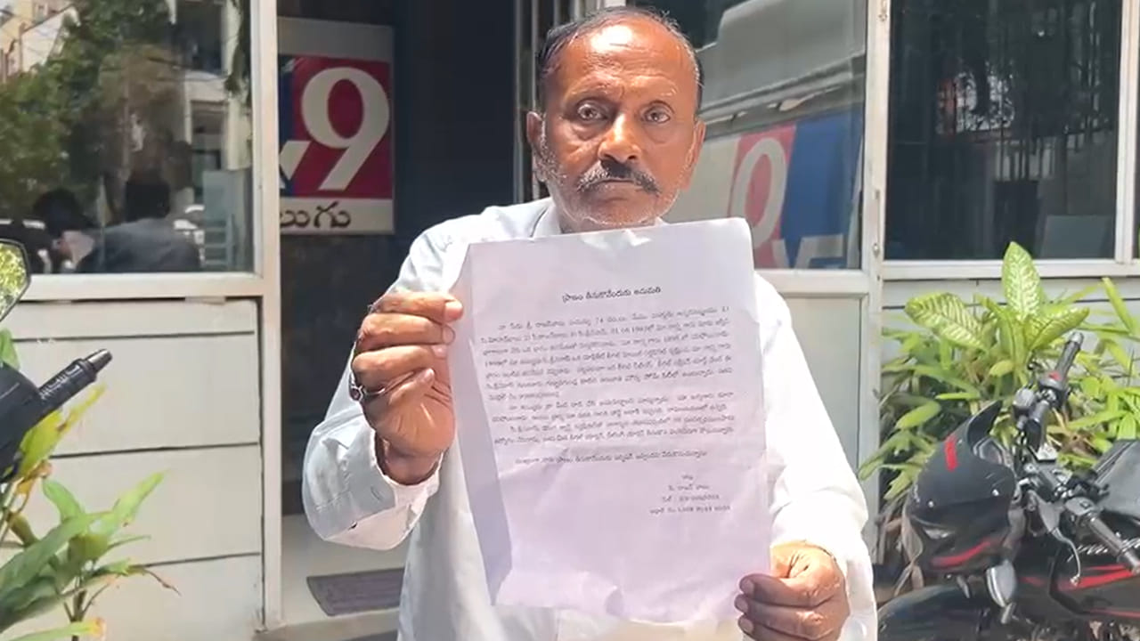 ‘మరణానికి అనుమతి ఇవ్వండి’ అంటూ.. 74 ఏళ్ల వృద్ధుడి కన్నీటి లేఖ..!