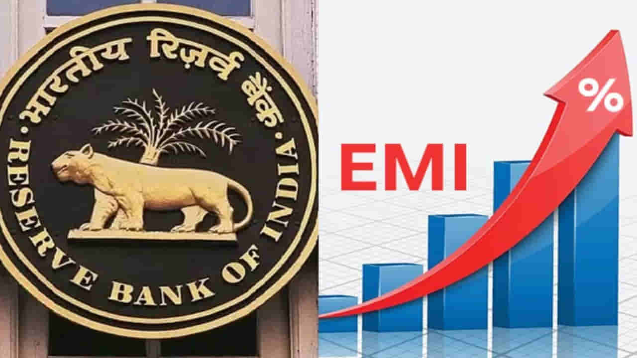 RBI: లోన్లు తీసుకున్నవారికి ఆర్బీఐ షాకింగ్ న్యూస్..! పెరగనున్న ఈఎంఐలు..? సామాన్యులపై భారం..