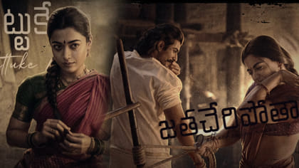 రణబాలి నుంచి అందమైన మెలోడీ సాంగ్ రిలీజ్..
