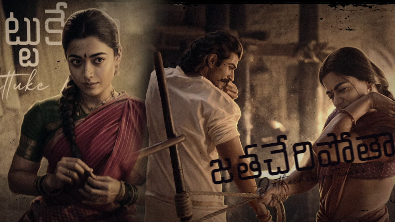 Ranabaali : ఏముందీ భయ్య ఈ సాంగ్.. రణబాలి నుంచి అందమైన మెలోడీ రిలీజ్.. వింటూ ఉండిపోవాల్సిందే..