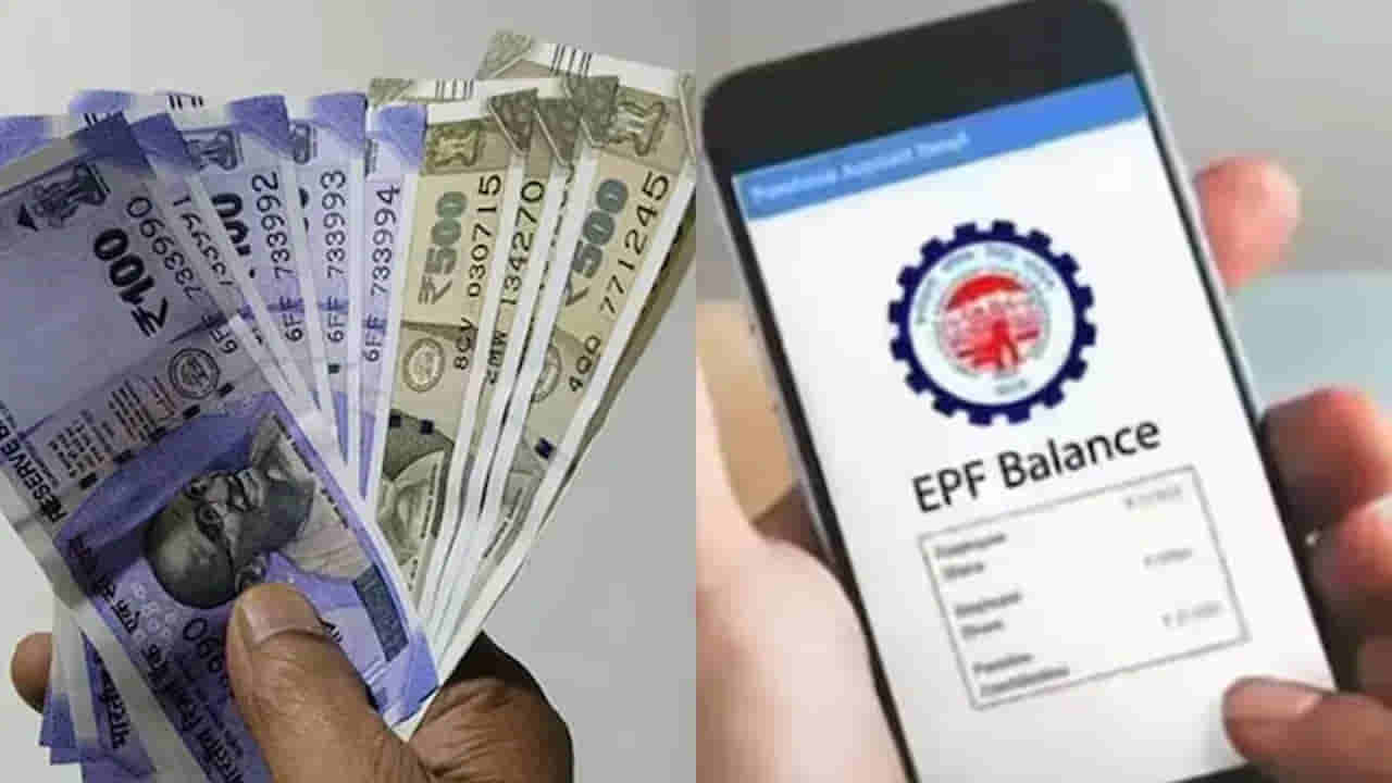 EPFO: పీఎఫ్ విత్ డ్రా కొత్త రూల్స్.. నిబంధనల్లో భారీ మార్పులు.. క్లెయిమ్ కోసం అప్లై చేస్తుంటే ఈ జాగ్రత్తలు తప్పనిసరి..
