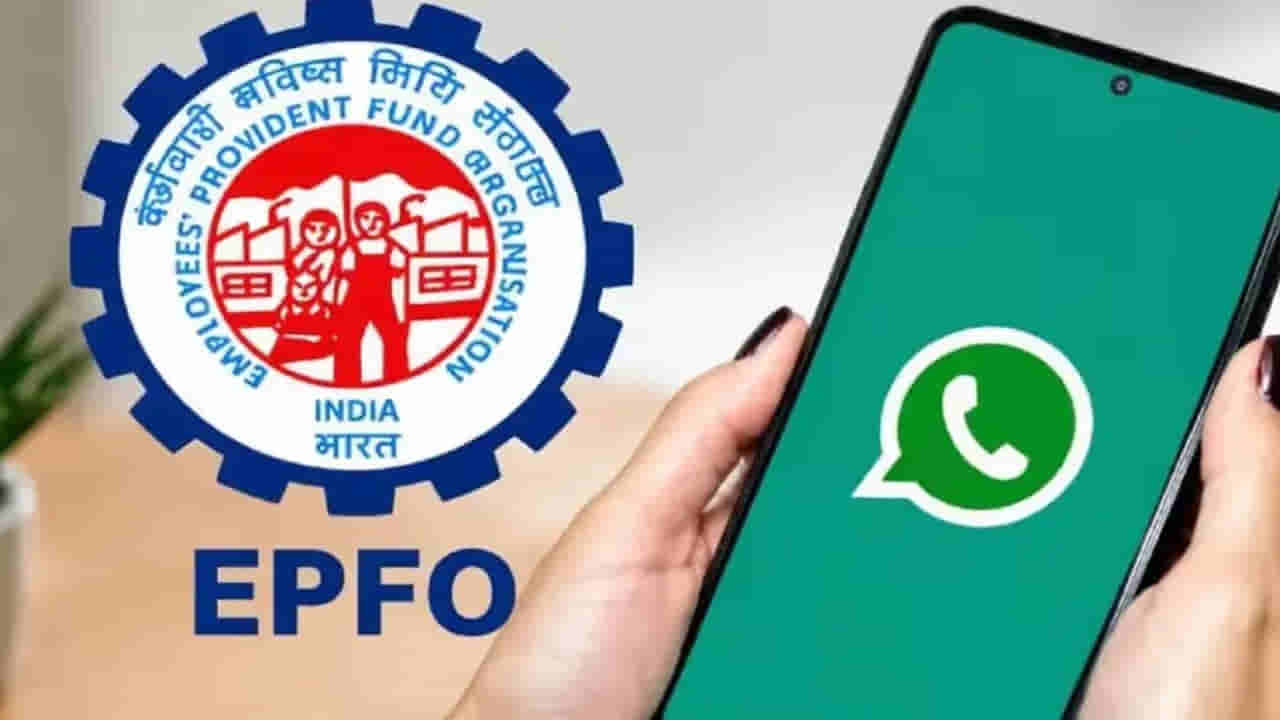 EPFO: పీఎఫ్ అకౌంట్ ఉన్నవారికి అదిరిపోయే న్యూస్.. మరో కొత్త సేవలు వచ్చేశాయ్.. ఒకే క్లిక్తో అంతా..
