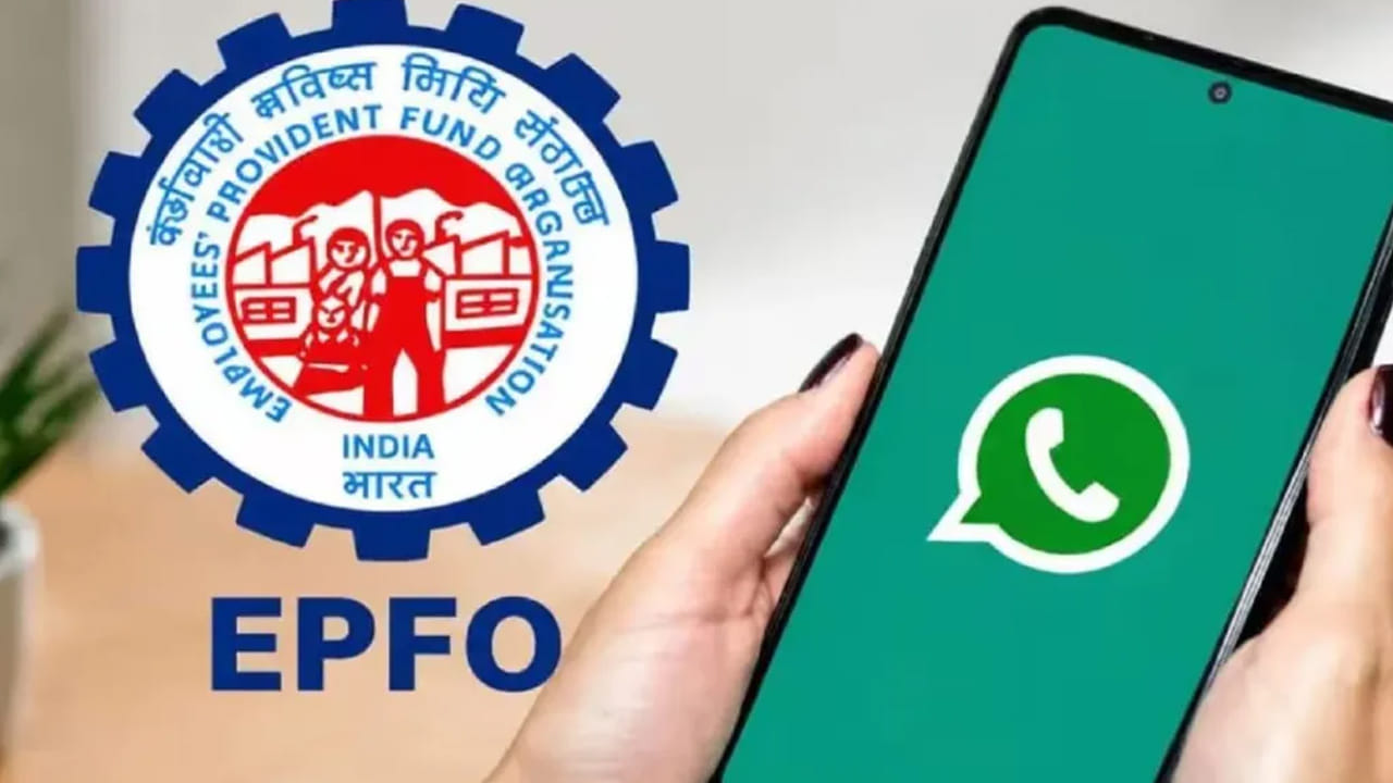 EPFO: పీఎఫ్ అకౌంట్ ఉన్నవారికి అదిరిపోయే న్యూస్.. మరో కొత్త సేవలు వచ్చేశాయ్.. ఒకే క్లిక్తో అంతా..