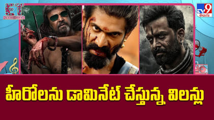హీరోలను డామినేట్ చేస్తున్న విలన్లు